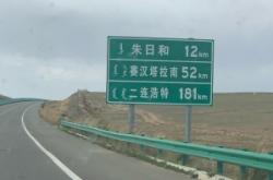 赤峰高速近況查詢電話號(hào)碼