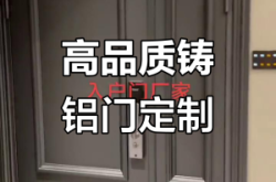 赤峰鑄鋁門訂制廠家電話號碼