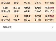 赤峰到邢臺(tái)客車的電話