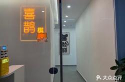 赤峰喜雀棋牌室電話(huà)地址查詢(xún)