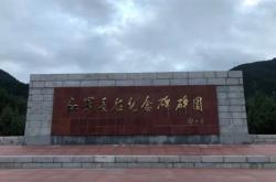 赤峰元寶山銅廠建在哪