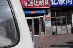 赤峰市和諧商場(chǎng)電話(huà)地址查詢(xún)