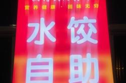 赤峰大餡餃子館電話號碼