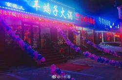 赤峰羊骨頭團(tuán)購(gòu)地址電話號(hào)碼