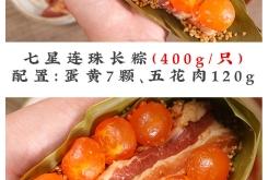 赤峰七龍珠粽子店電話號碼