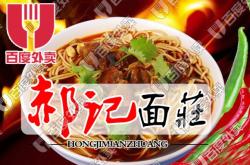 赤峰機(jī)場(chǎng)牛肉面電話地址查詢