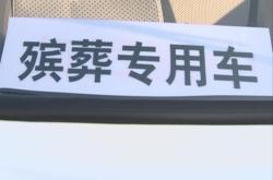 內(nèi)蒙赤峰殯儀館電話號碼是多少