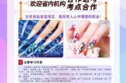 赤峰美甲教學(xué)電話多少號