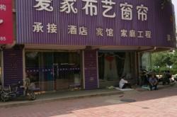 赤峰沙發(fā)墊窗簾店電話號碼