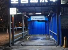 赤峰銀河路自助洗車店電話