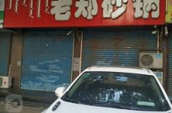 赤峰漏天餐廳電話(huà)號(hào)碼查詢(xún)