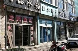 赤峰上門安裝魚缸電話號碼多少