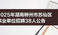 赤峰華夏石材招聘電話是多少號