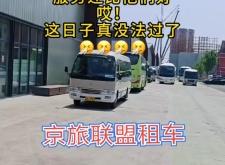 赤峰汽車租賃考斯特電話號(hào)碼