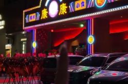 赤峰大眾舞廳地址電話號碼查詢