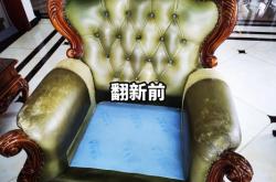 赤峰沙發(fā)皮具修復(fù)電話地址查詢