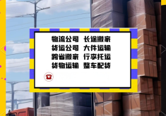 赤峰到正定物流電話多少號(hào)