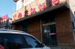 赤峰體育中心臺球館電話號碼