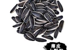 赤峰葵花籽購銷公司電話號碼