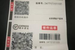 赤峰市松山區(qū)順風快遞在什么位置