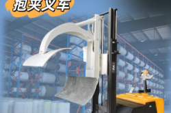 赤峰抱夾式叉車銷售電話號碼