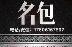 赤峰二手包包回收電話號碼