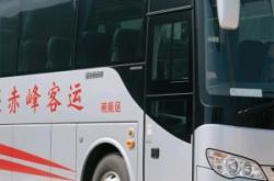 赤峰長途大客車電話號碼是多少