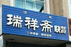 赤峰錦山防疫站電話