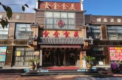 赤峰五道街盒飯電話號碼