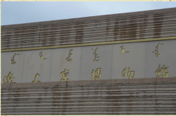 內(nèi)蒙赤峰博物館電話號(hào)碼是多少