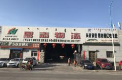 赤峰市到石家莊客車時(shí)間