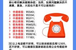 赤峰ems物流電話號碼查詢