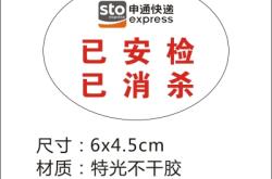 赤峰申通速遞電話號碼查詢
