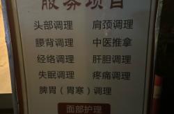 赤峰新城帝闊養(yǎng)生館電話(huà)號(hào)碼