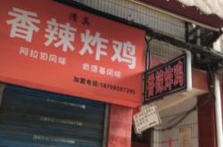 赤峰夜市炸雞店電話號(hào)碼多少