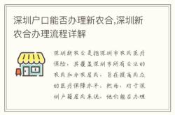 赤峰市松山區(qū)農(nóng)村合作醫(yī)療電話