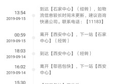 赤峰陸航快遞電話是多少號