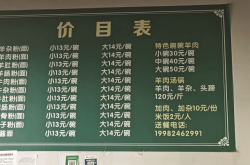 赤峰市羊肉鍋店電話號(hào)碼