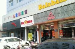 赤峰軍動(dòng)游樂(lè)場(chǎng)電話號(hào)碼