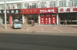 赤峰賣(mài)小型家電電話號(hào)碼多少