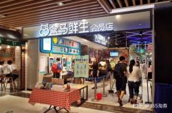 赤峰盒馬電商招聘電話號碼