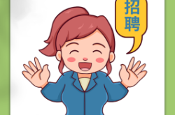 赤峰文字插畫招聘網(wǎng)電話號碼