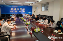 赤峰大學醫(yī)學部電話號碼