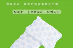 赤峰干燥劑廠家電話號碼