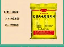 赤峰橋梁灌漿料廠家電話號碼