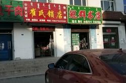 赤峰小貓書店電話多少號碼啊