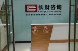 赤峰百納財稅咨詢公司電話號碼