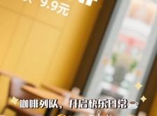 赤峰庫迪咖啡團(tuán)購電話號碼