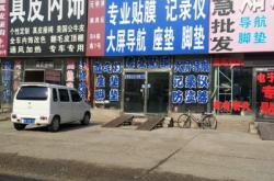 赤峰市飾品店電話號碼