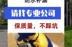 赤峰市防水補漏公司電話號碼